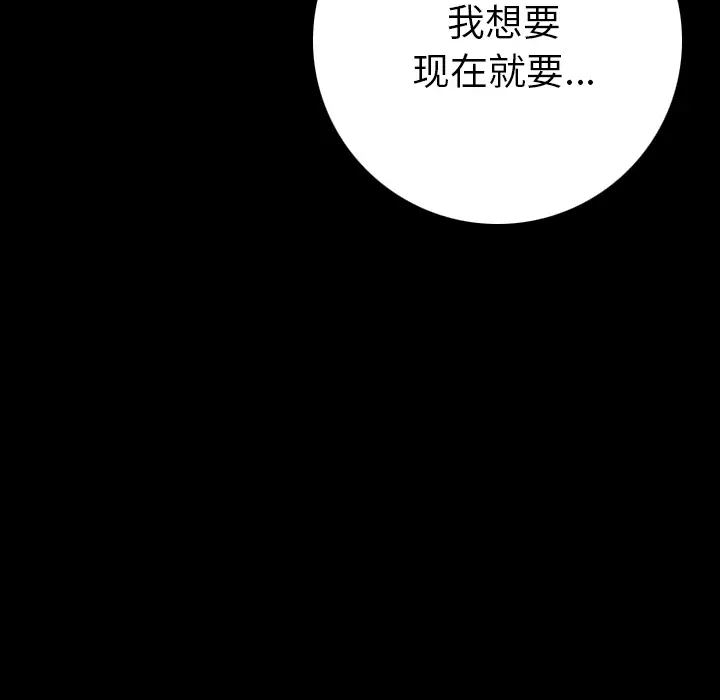 肉体第5话
