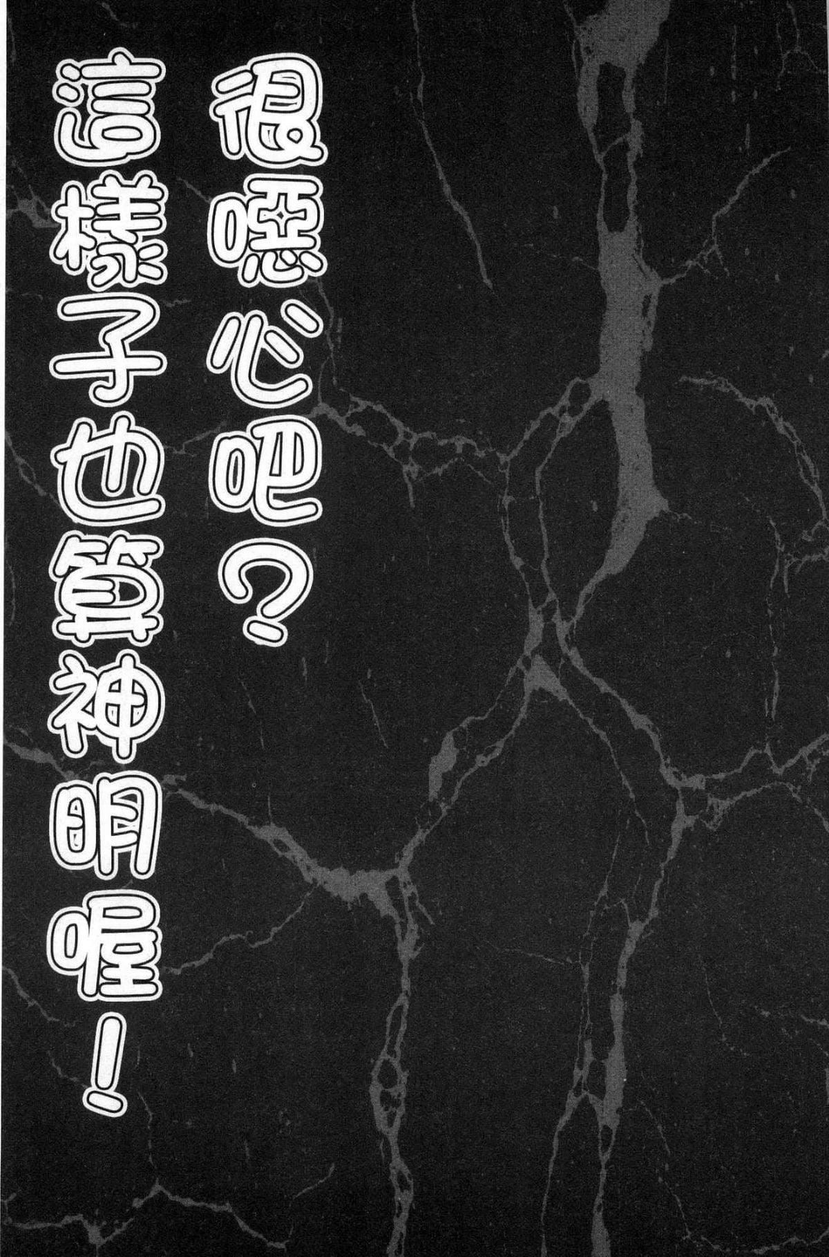 [黒乃マサカド]処女限界[中國翻訳][黒乃マサカド]処女限界[中國翻訳]