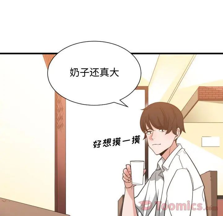 有什么了不起的!第33话