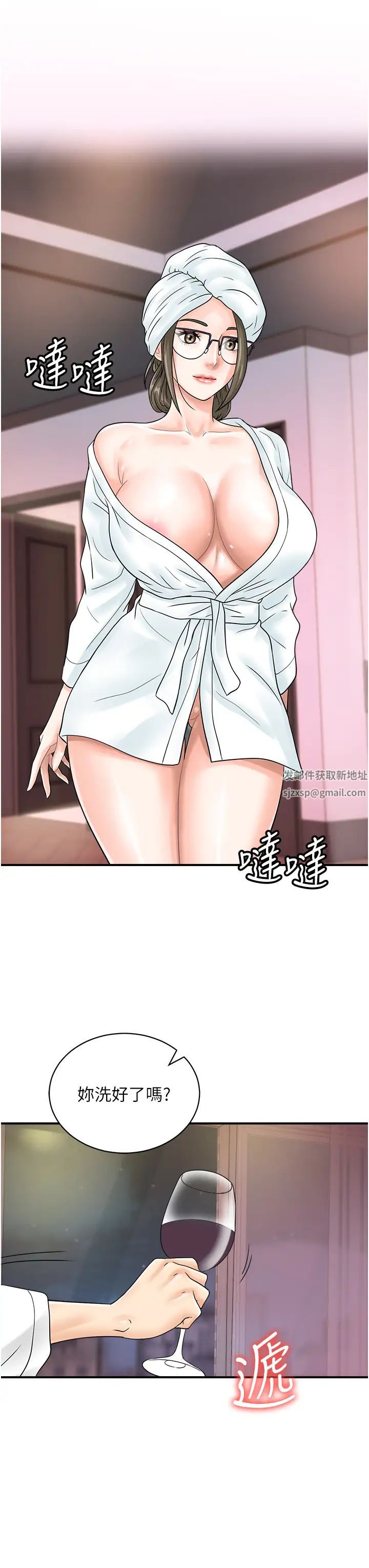 行动扫码鸡第37话-我想被你插「这边」