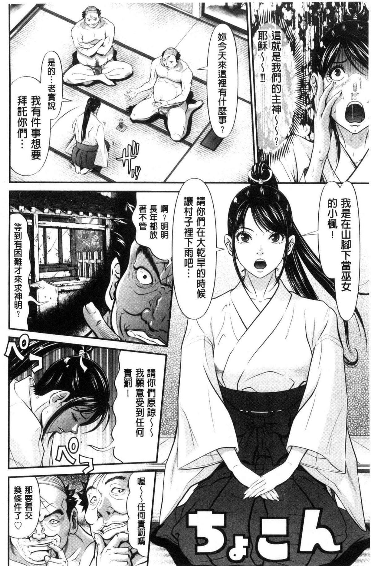 [黒乃マサカド]处女限界[中国翻訳][黒乃マサカド]处女限界[中国翻訳]