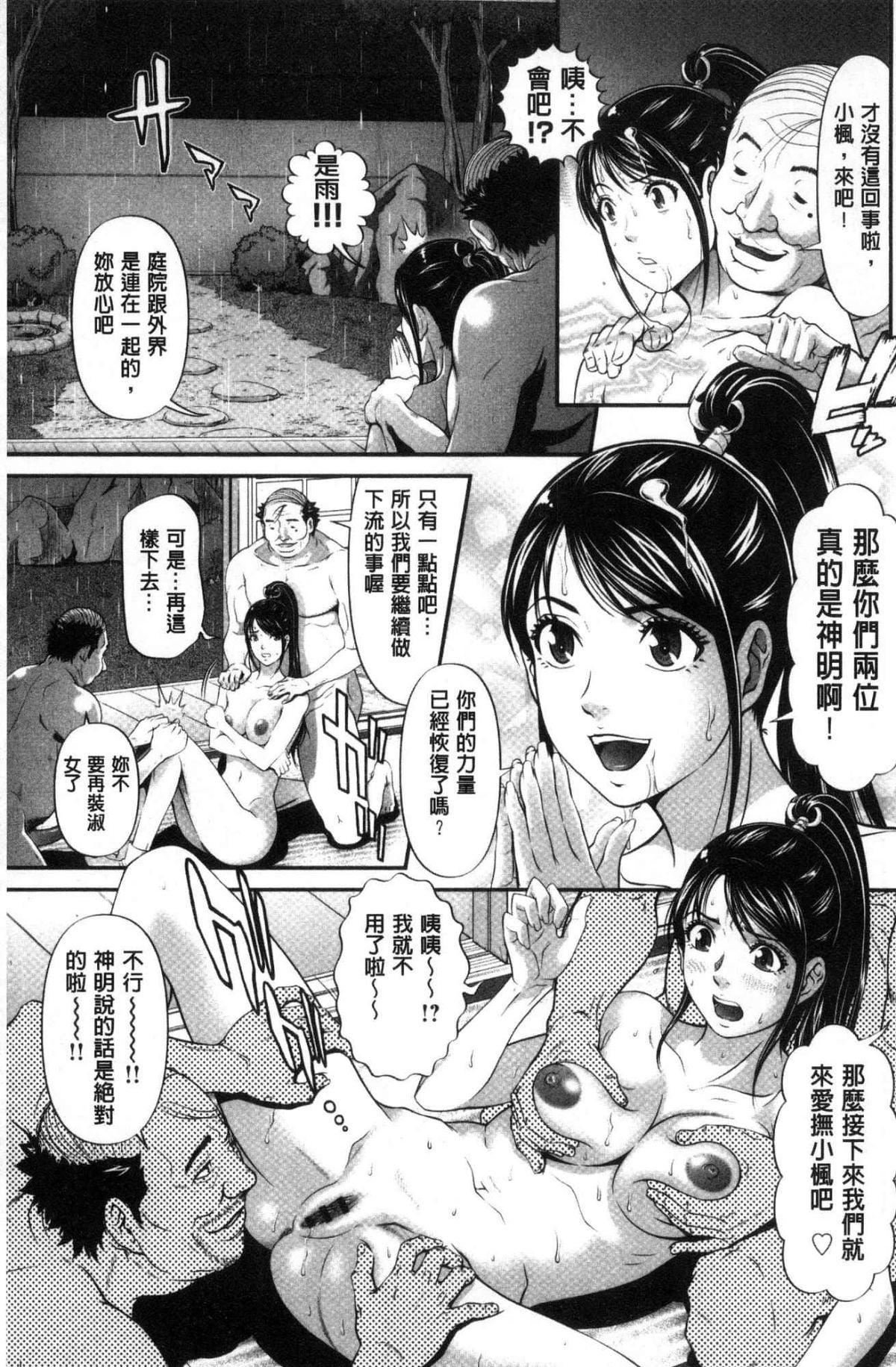 [黒乃マサカド]处女限界[中国翻訳][黒乃マサカド]处女限界[中国翻訳]
