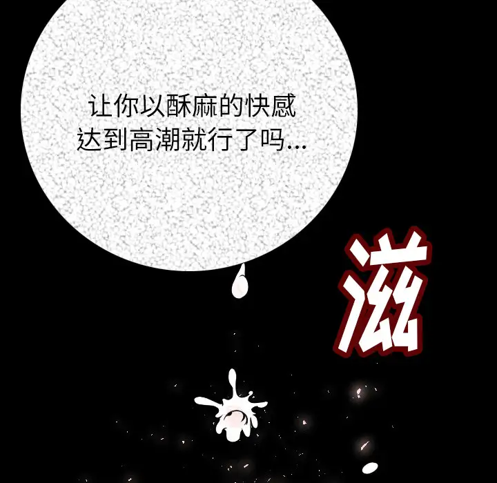 肉体第5话