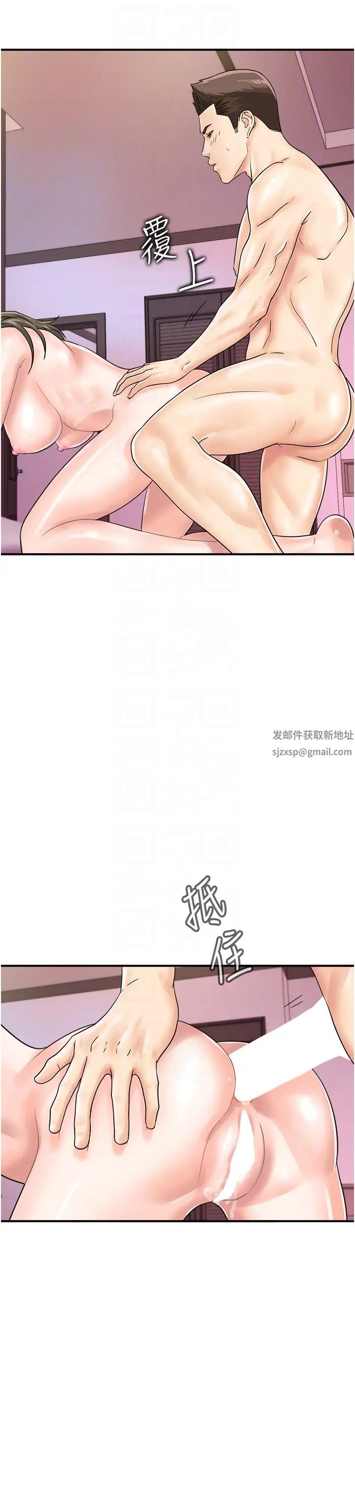 行動掃碼雞第37話-我想被你插「這邊」