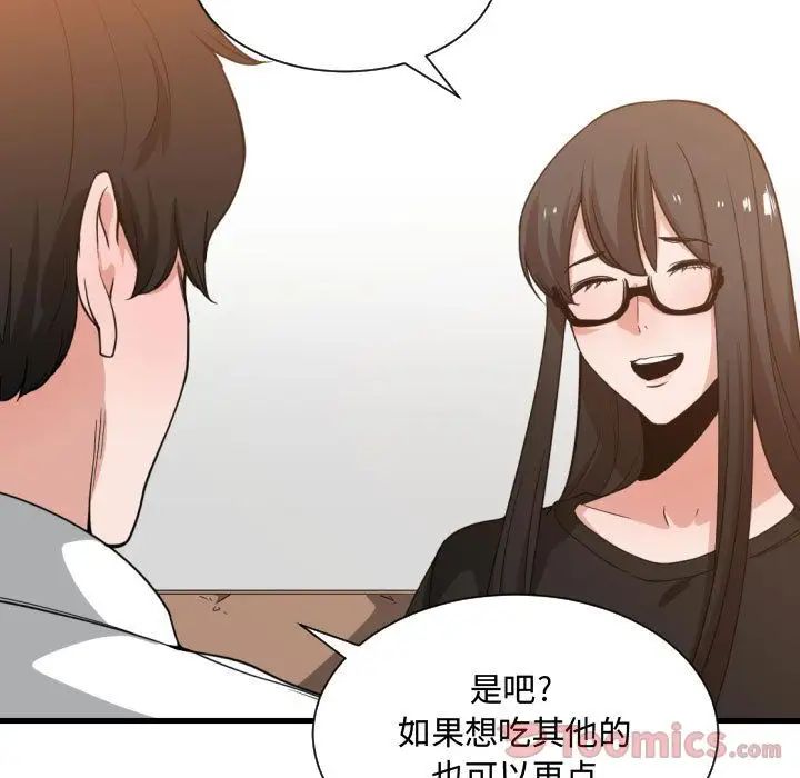 有什麼了不起的!第33話