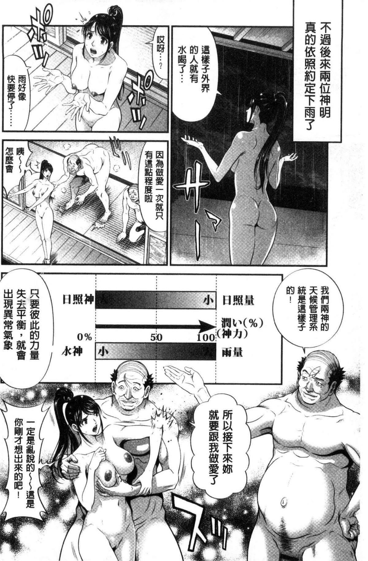 [黒乃マサカド]処女限界[中國翻訳][黒乃マサカド]処女限界[中國翻訳]