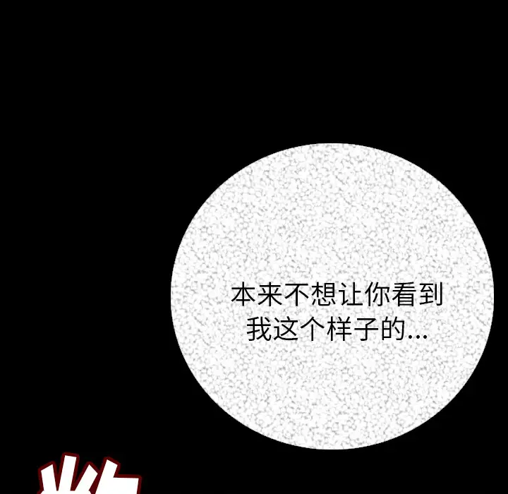 肉体第5话