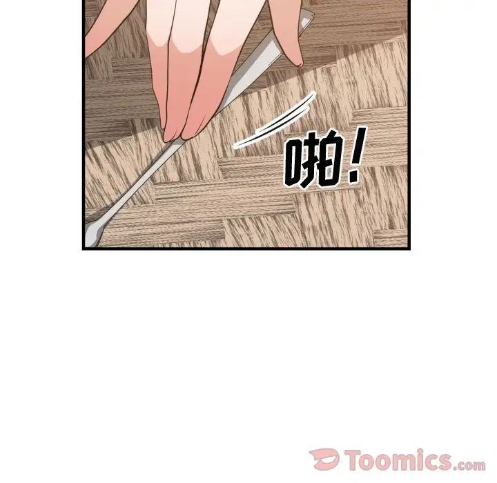 有什么了不起的!第33话