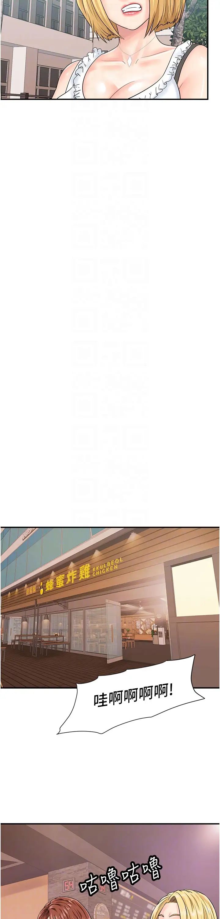 行动扫码鸡第38话-把身体交付给你