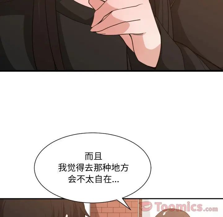 有什么了不起的!第33话