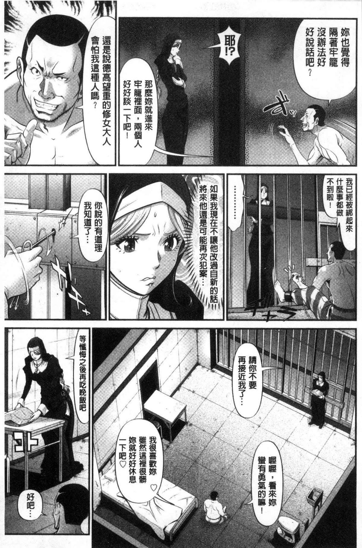 [黒乃マサカド]处女限界[中国翻訳][黒乃マサカド]处女限界[中国翻訳]