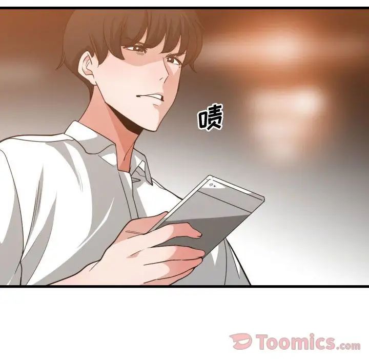 有什么了不起的!第33话