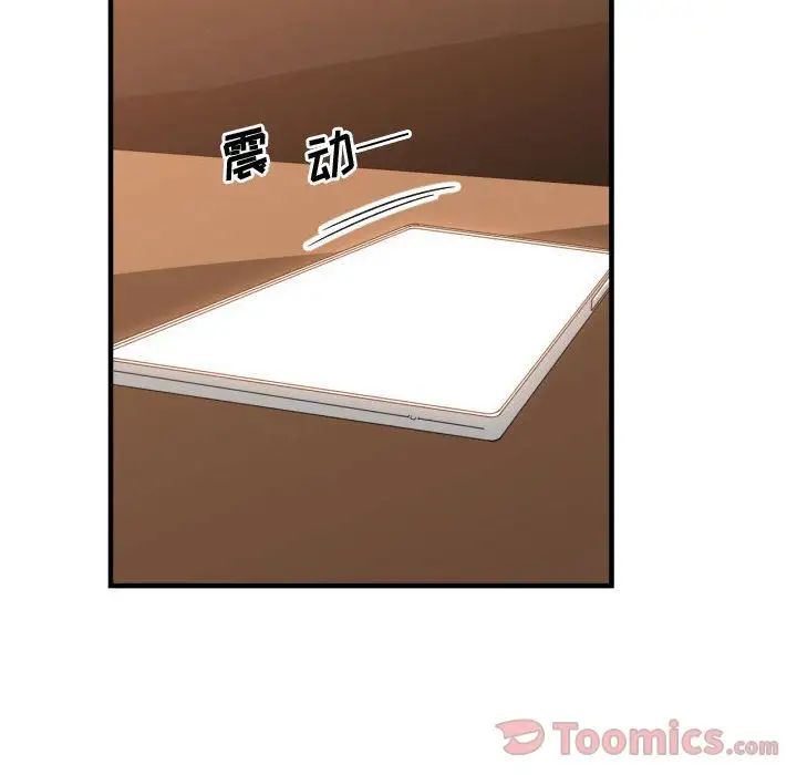 有什麼了不起的!第33話