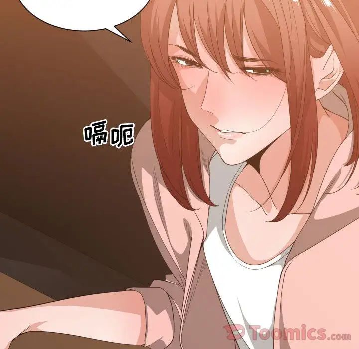 有什麼了不起的!第33話