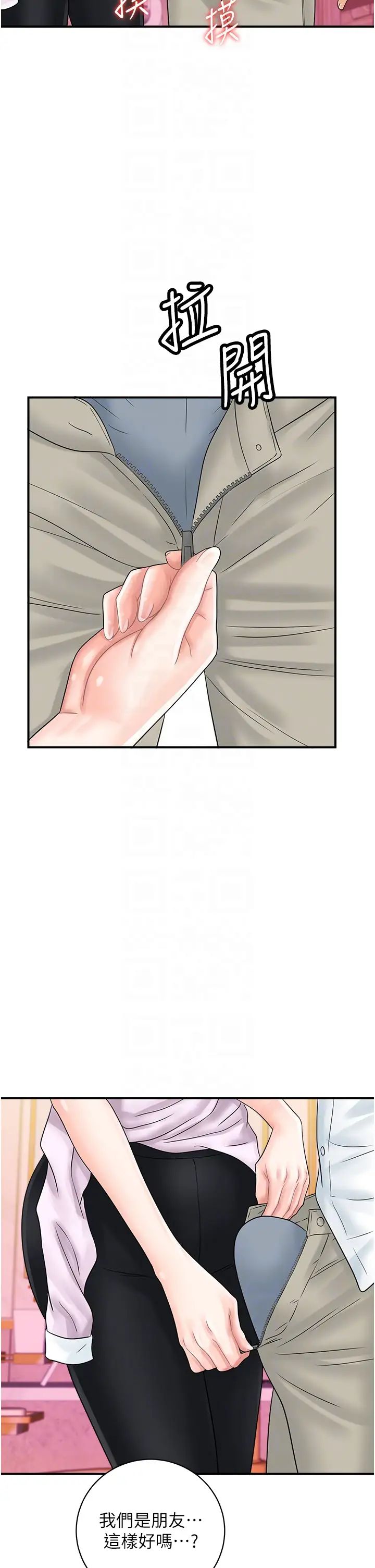 行动扫码鸡第39话-与梁语婕的第一次