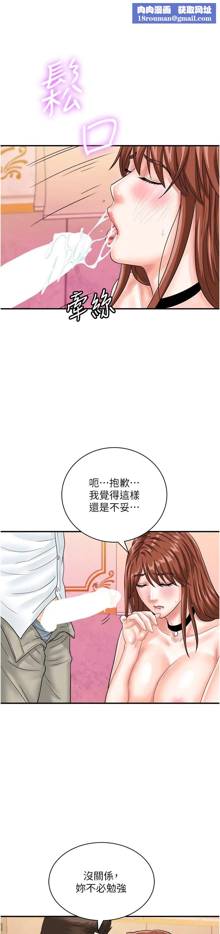 行动扫码鸡第39话-与梁语婕的第一次
