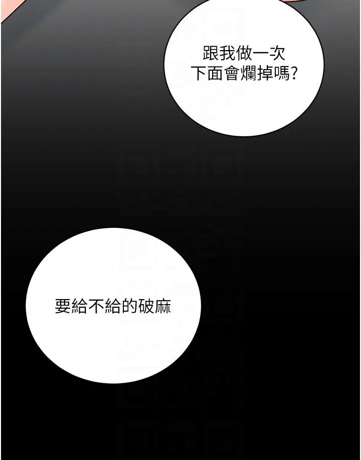 行動掃碼雞第39話-與梁語婕的第一次