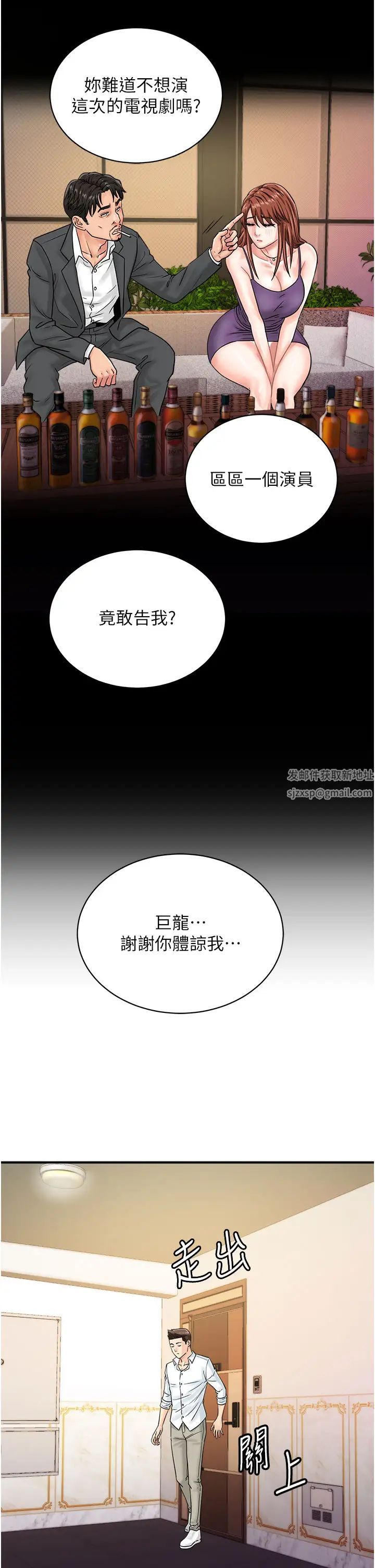 行动扫码鸡第39话-与梁语婕的第一次