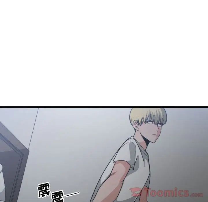 有什麼了不起的!第34話