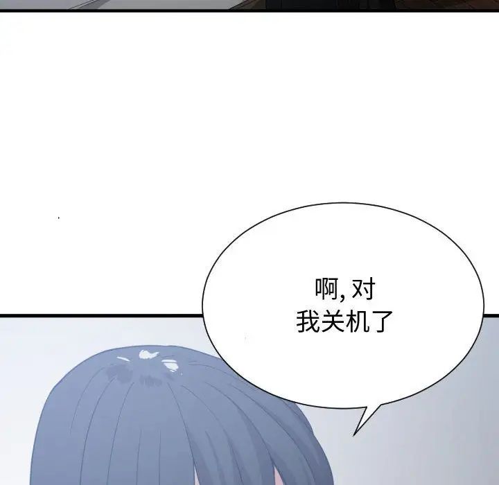 有什麼了不起的!第34話