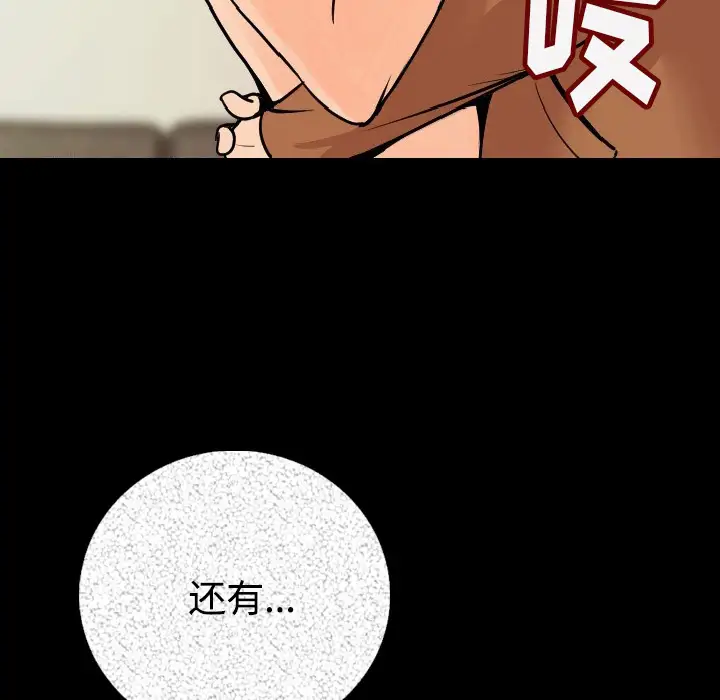 肉体第6话