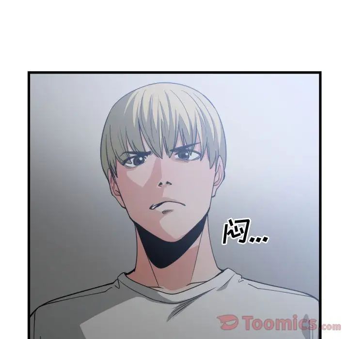 有什么了不起的!第34话