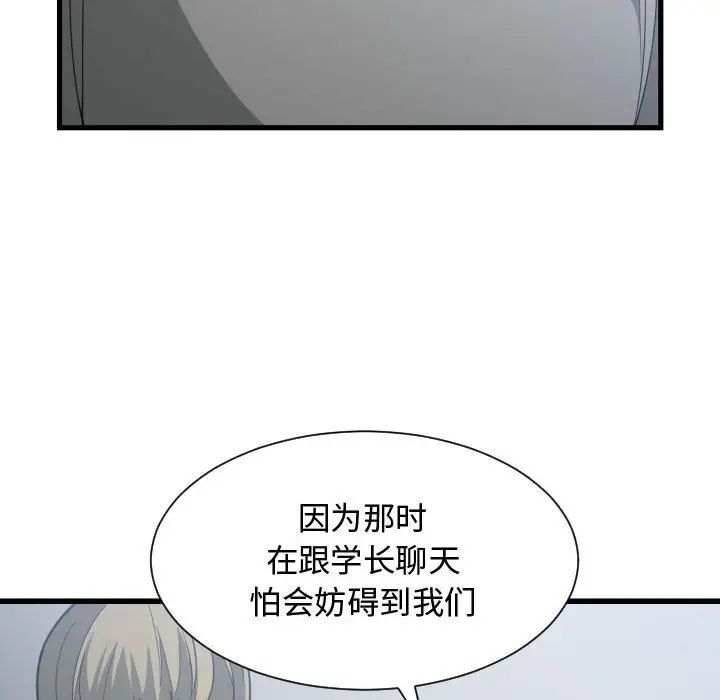 有什么了不起的!第34话