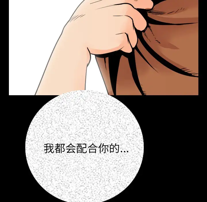 肉体第6话