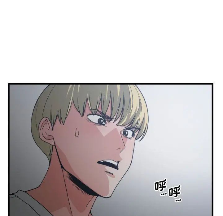 有什么了不起的!第34话