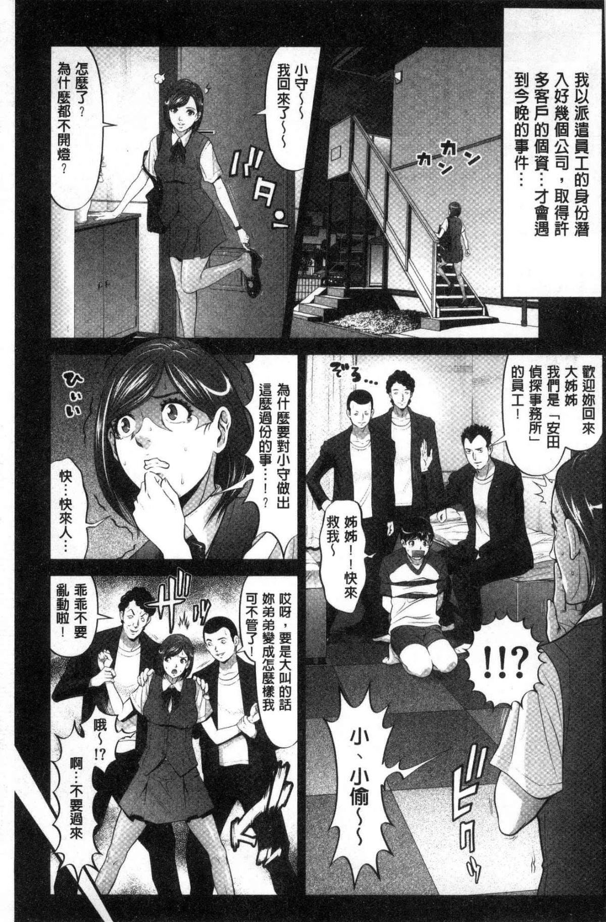 [黒乃マサカド]処女限界[中國翻訳][黒乃マサカド]処女限界[中國翻訳]