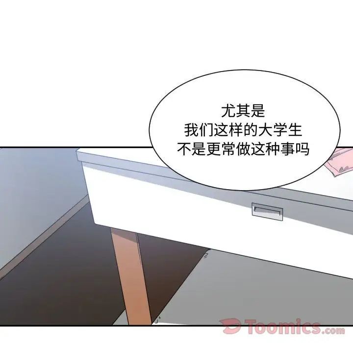 有什么了不起的!第34话