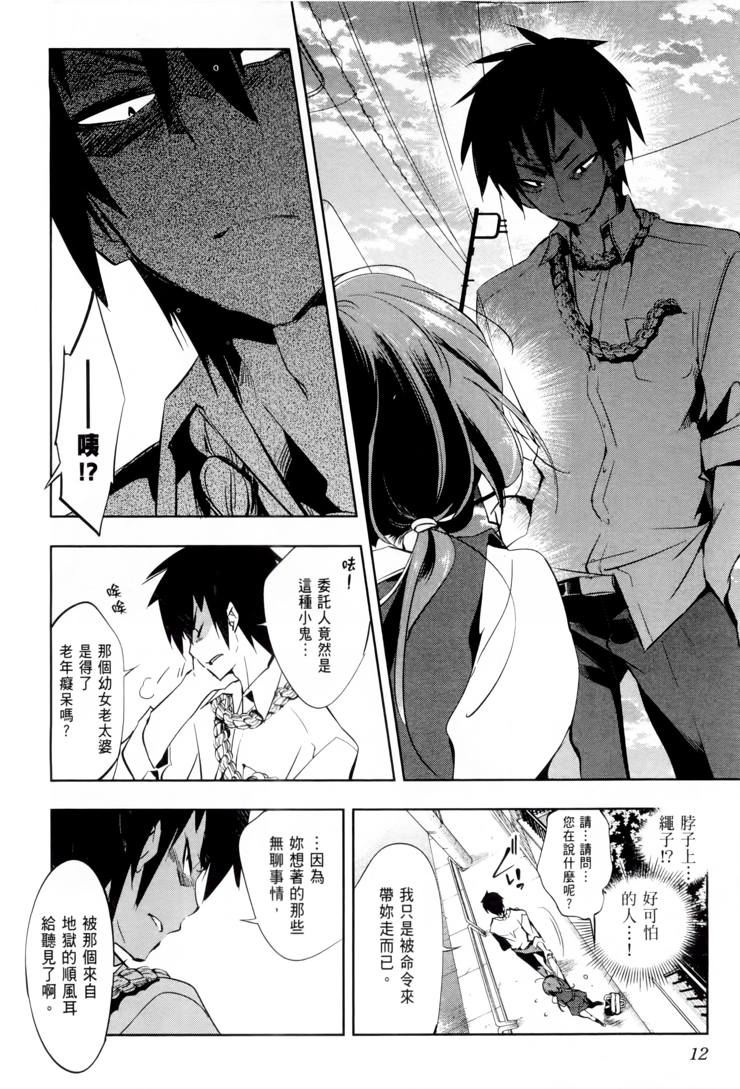 和神明结怨和神明结怨1