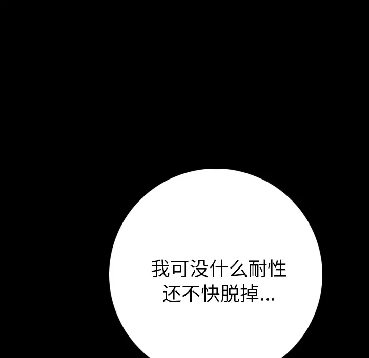 肉体第6话