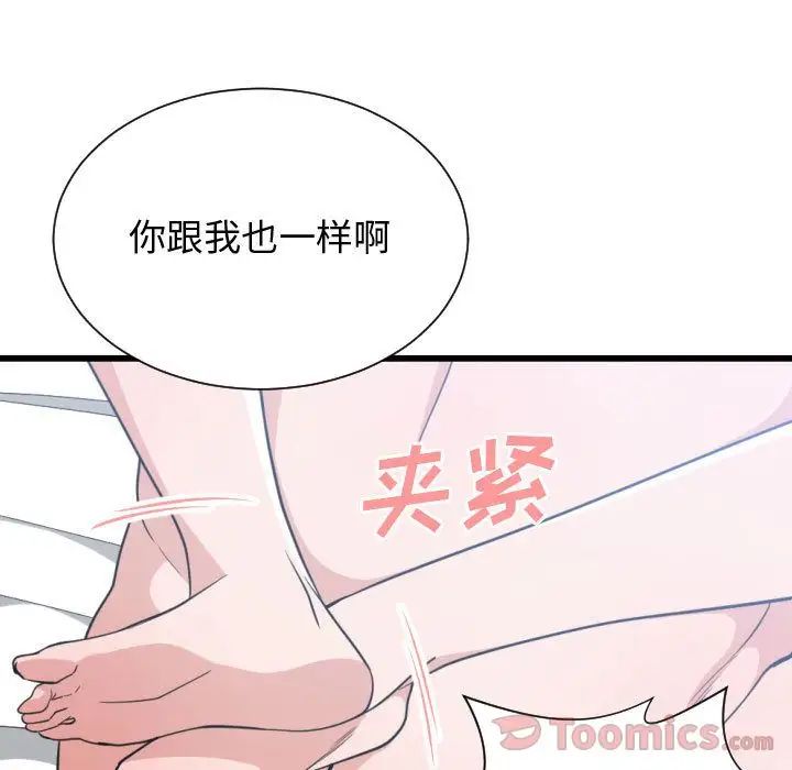 有什么了不起的!第34话