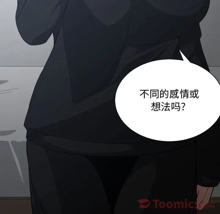 有什麼了不起的!第34話