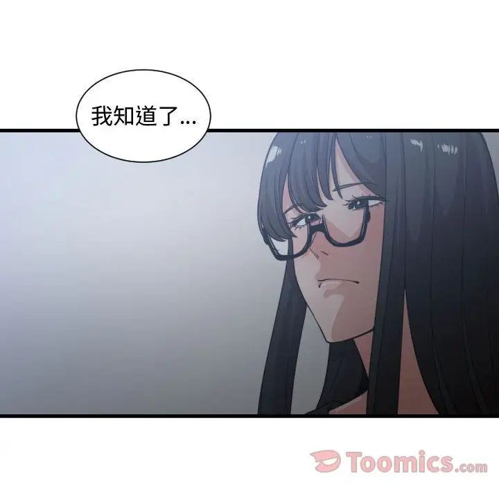 有什么了不起的!第34话