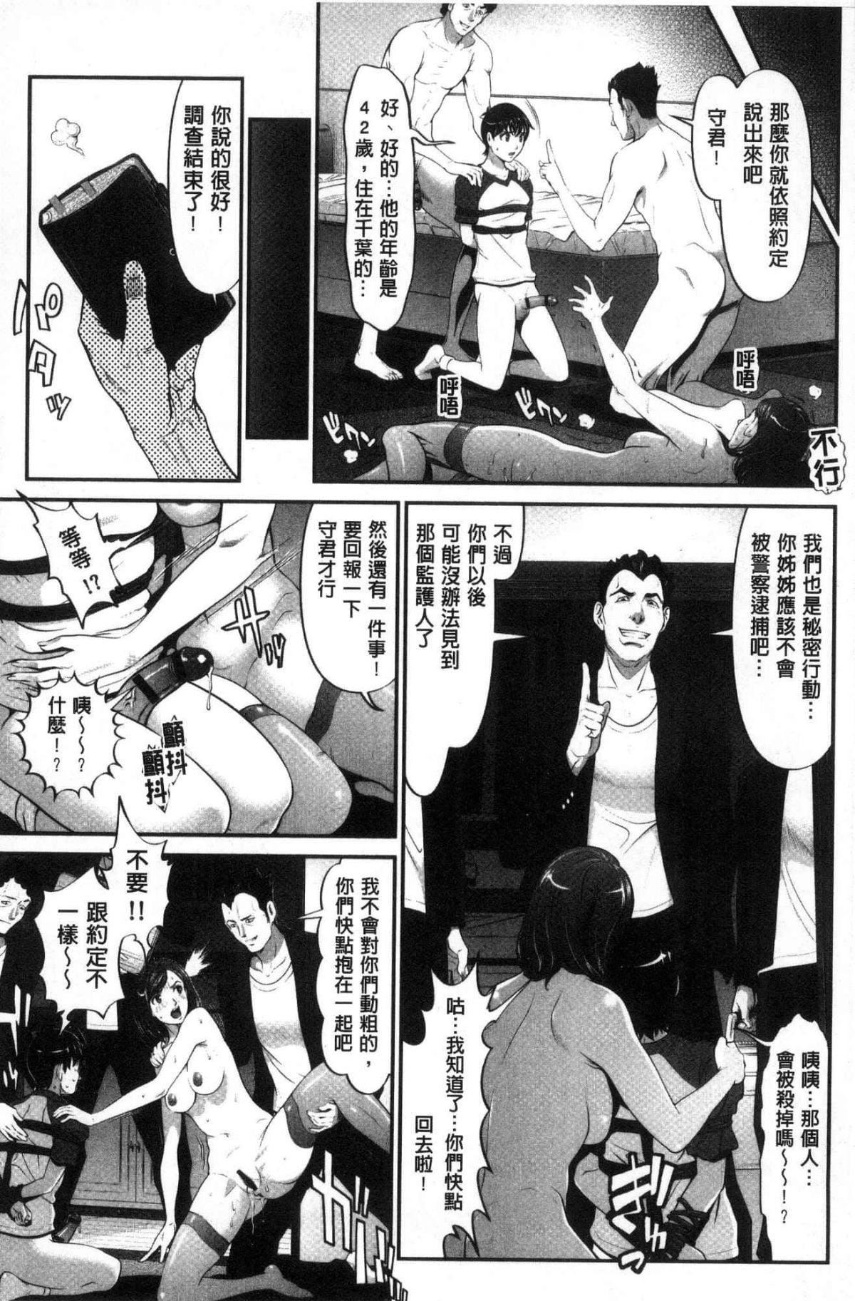 [黒乃マサカド]処女限界[中國翻訳][黒乃マサカド]処女限界[中國翻訳]