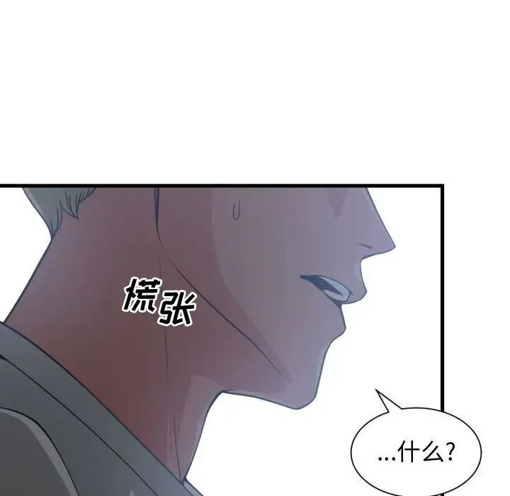 有什么了不起的!第34话