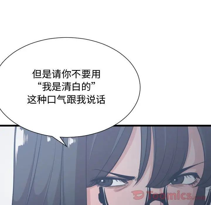 有什么了不起的!第34话