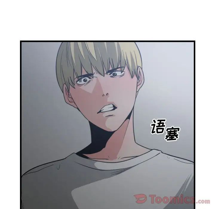 有什么了不起的!第34话