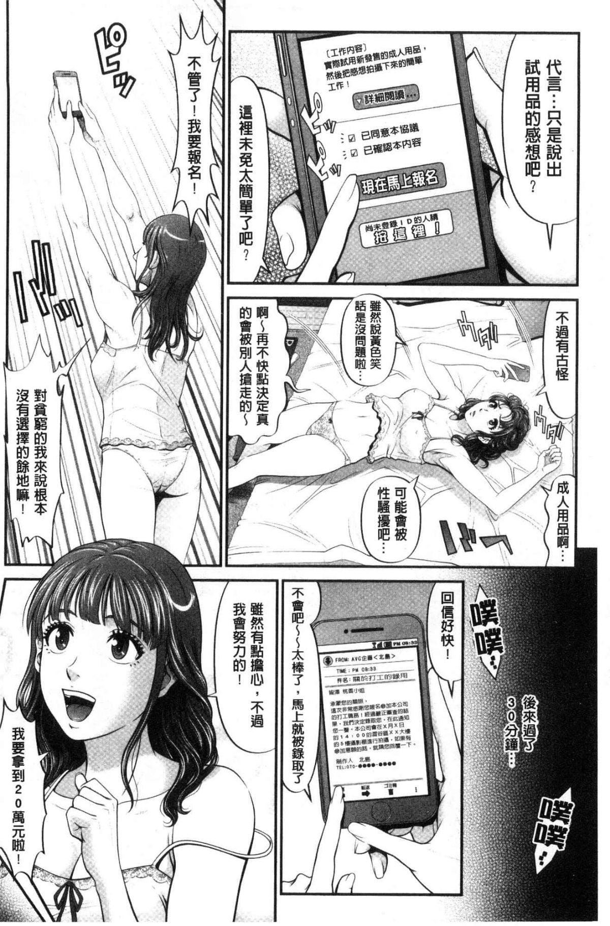 [黒乃マサカド]処女限界[中國翻訳][黒乃マサカド]処女限界[中國翻訳]