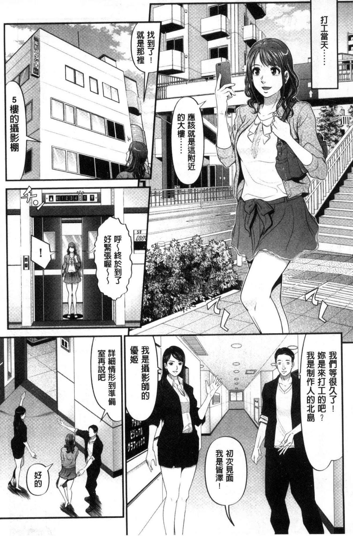 [黒乃マサカド]処女限界[中國翻訳][黒乃マサカド]処女限界[中國翻訳]