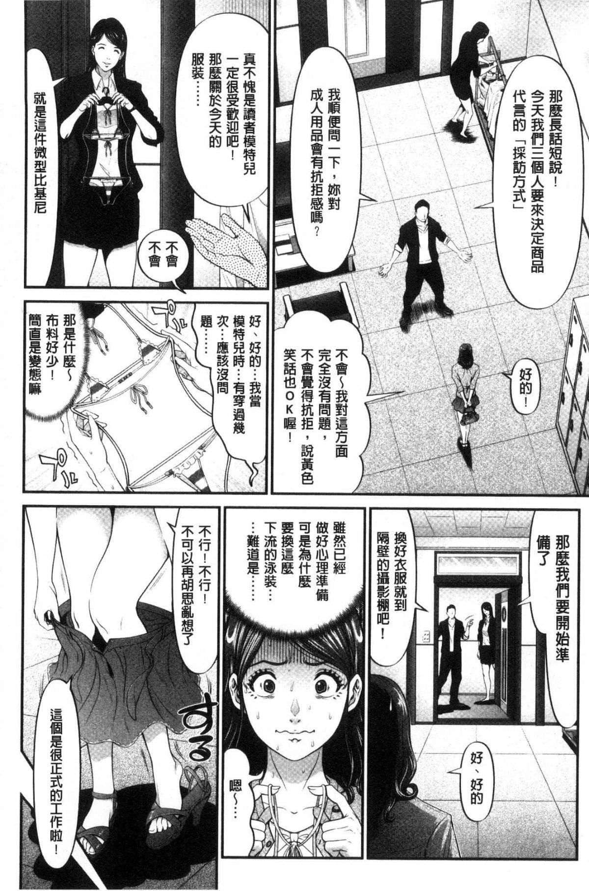 [黒乃マサカド]処女限界[中國翻訳][黒乃マサカド]処女限界[中國翻訳]