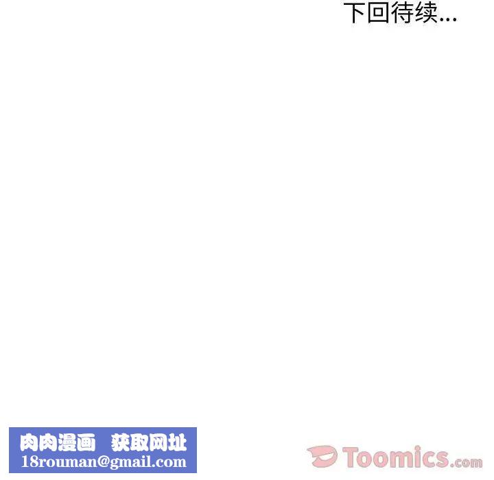 有什么了不起的!第34话