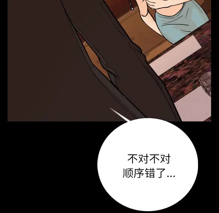 肉体第6话