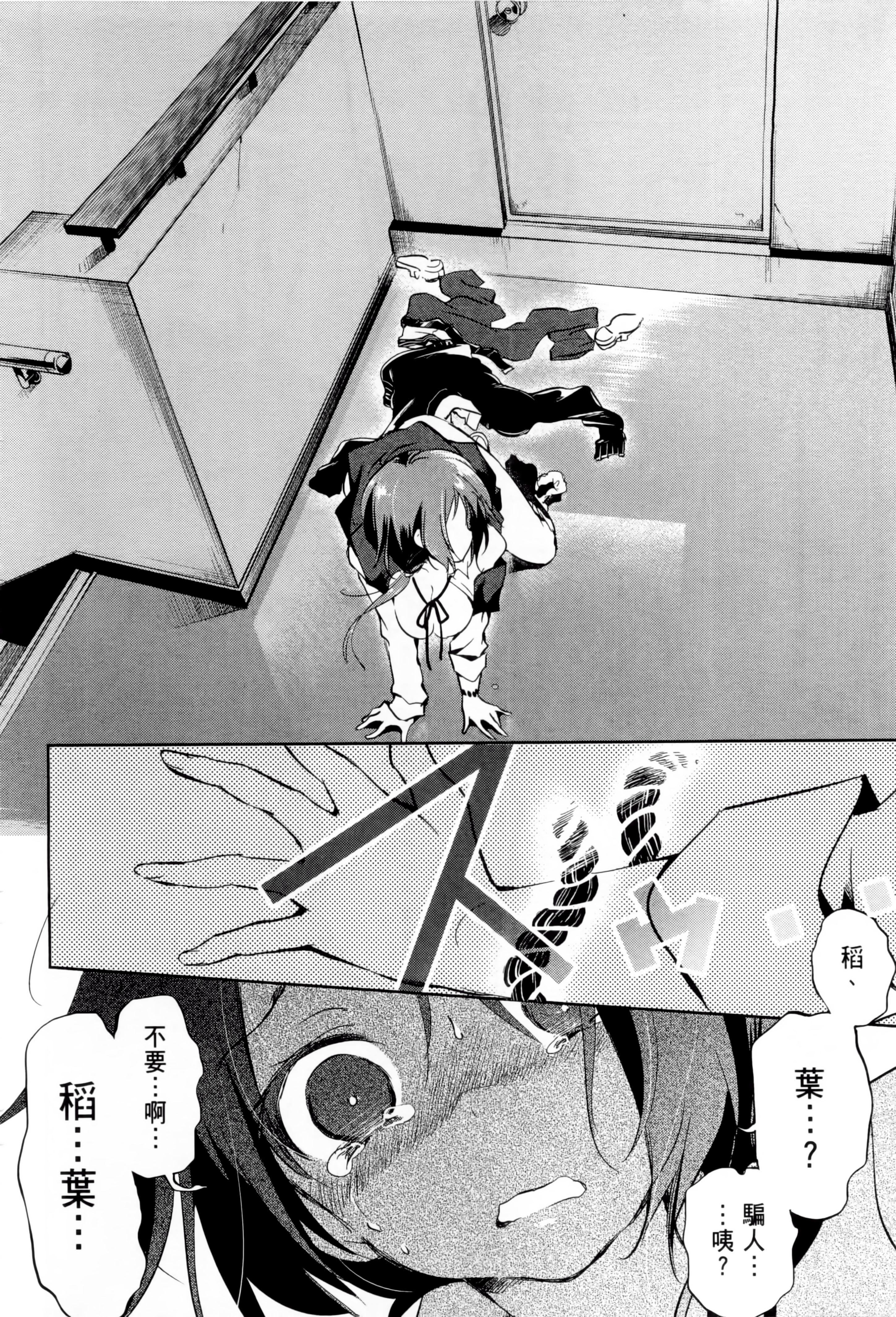 和神明结怨和神明结怨1