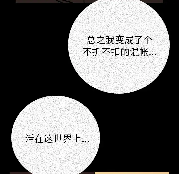 肉体第6话