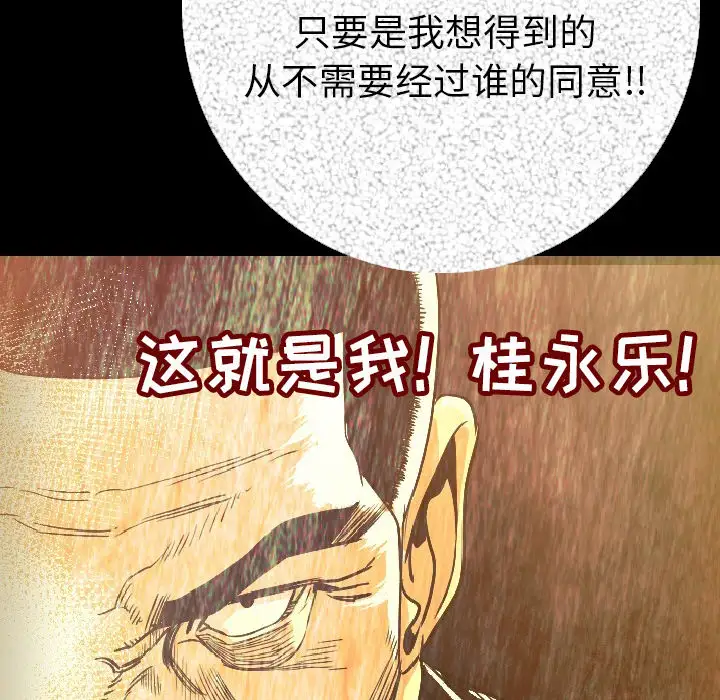 肉体第6话