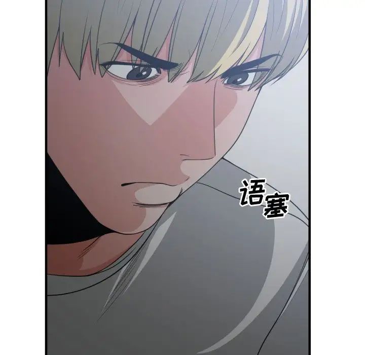 有什麼了不起的!第35話