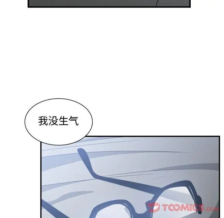 有什么了不起的!第35话